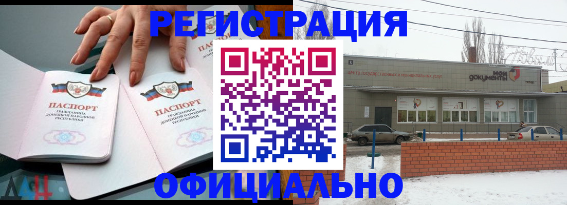 регистрация в Лодейном Поле