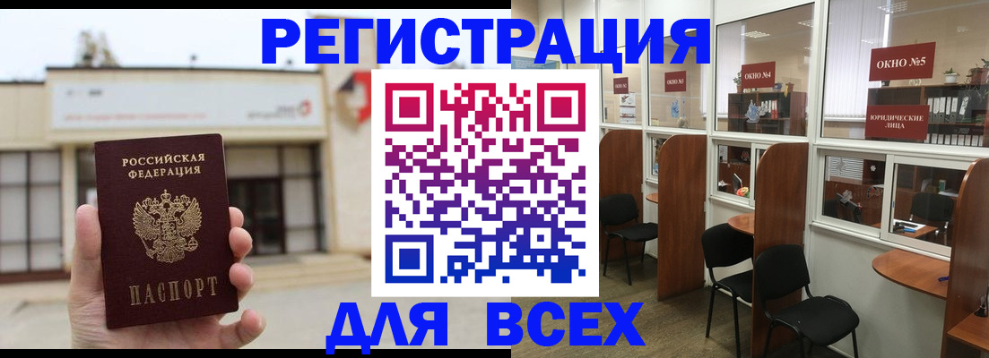 прописка в Лодейном Поле